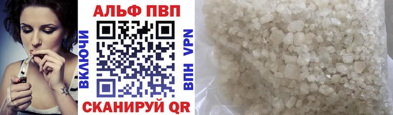 A PVP мука  Купить закладки  Ивантеевка 