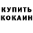 Кетамин ketamine Kawa Vinicius