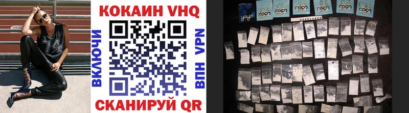 Cocaine VHQ  Купить  Ивантеевка 