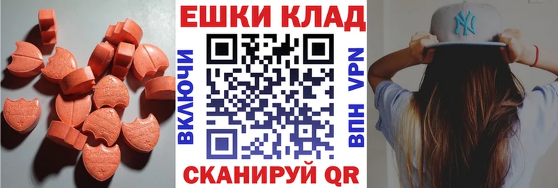 ЭКСТАЗИ 300 mg  Купить закладки  Ивантеевка 