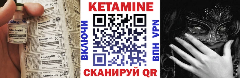 Кетамин VHQ  Купить  Ивантеевка 