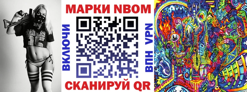 Купить  Ивантеевка  Марки N-bome 1,8мг 