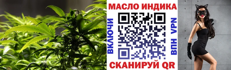 ТГК концентрат  Купить  Ивантеевка 